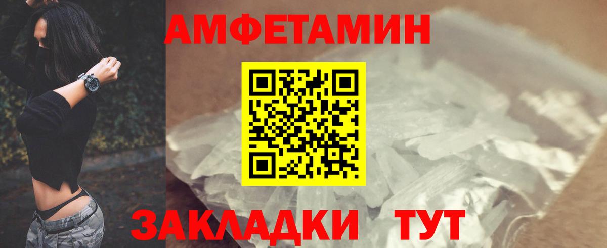 АМФЕТАМИН VHQ Махачкала