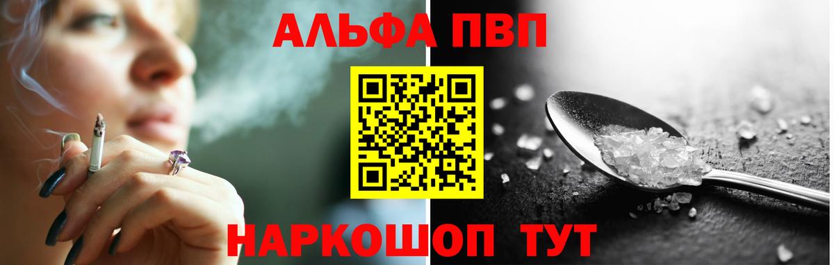 A-PVP  Alpha PVP СК  купить   Alfa_PVP СК  Вход с VPN  Махачкала  A PVP Crystall 