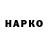 APVP Соль Tony Sherwood