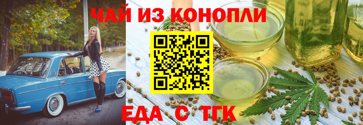 Махачкала  Еда ТГК марихуана  Вход с VPN 