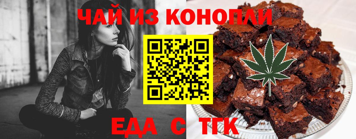Canna-Cookies марихуана Махачкала