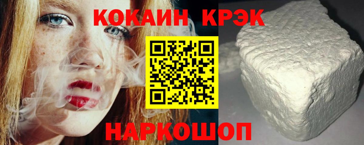 Махачкала  КОКАИН  COCAIN FishScale  Вход с VPN  хочу наркоту  Кокаин 99% 