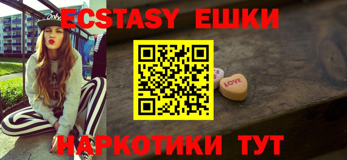 Махачкала  Ecstasy mix  ЭКСТАЗИ 300 mg  закладка  Вход с VPN  ЭКСТАЗИ 