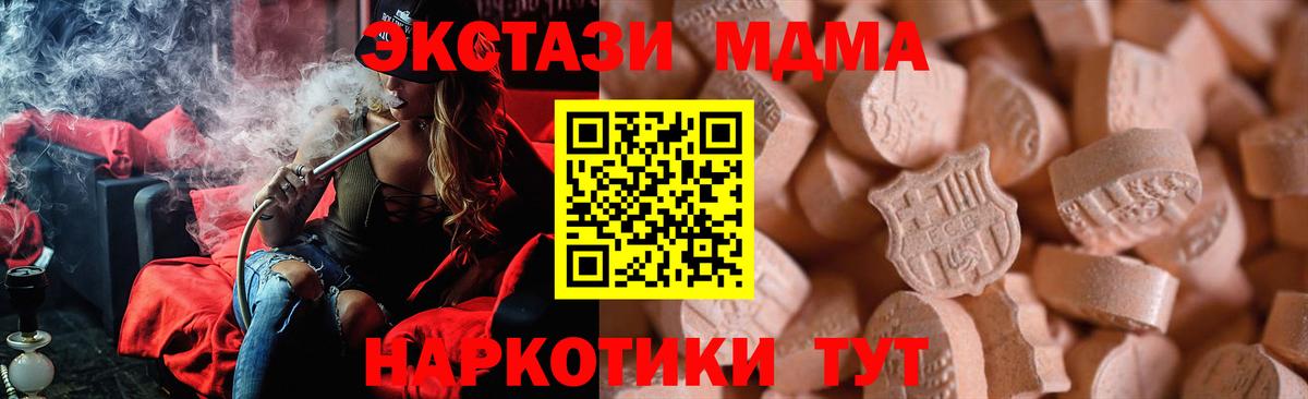 Ecstasy таблы Махачкала