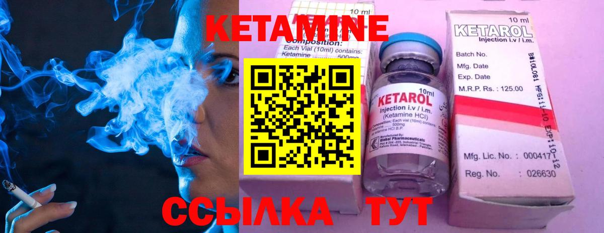 Кетамин ketamine  Вход с VPN  Махачкала 