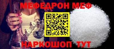 мефедрон Волжск