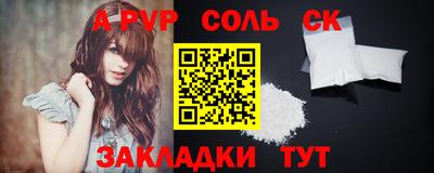 мефедрон Волжск