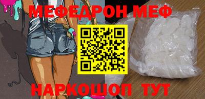 мефедрон Волжск