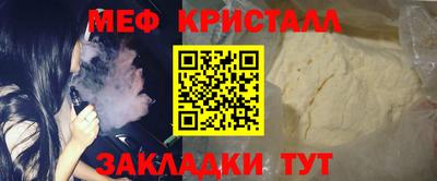 мефедрон Волжск