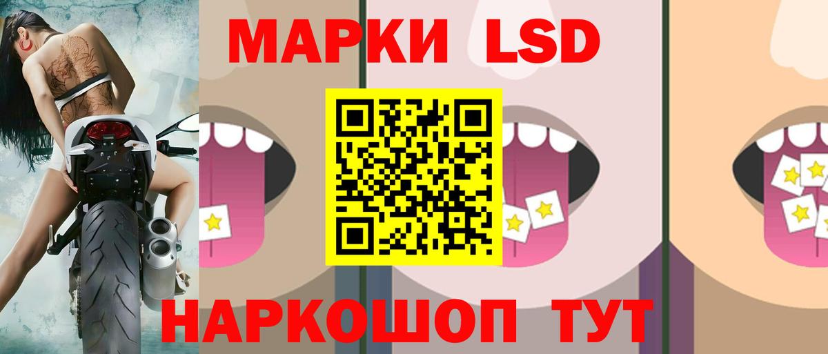 ЛСД экстази кислота Махачкала