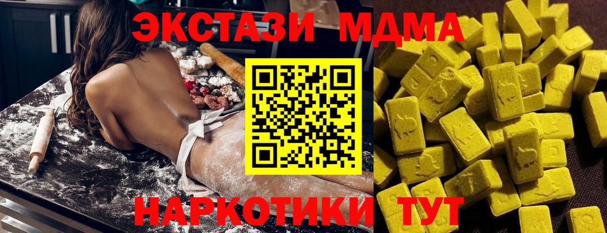 MDMA crystal  MDMA  Махачкала  MDMA кристаллы  Вход с VPN 