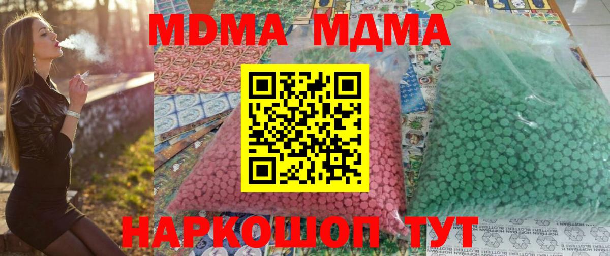 MDMA crystal Махачкала