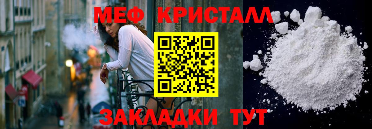 Меф Махачкала