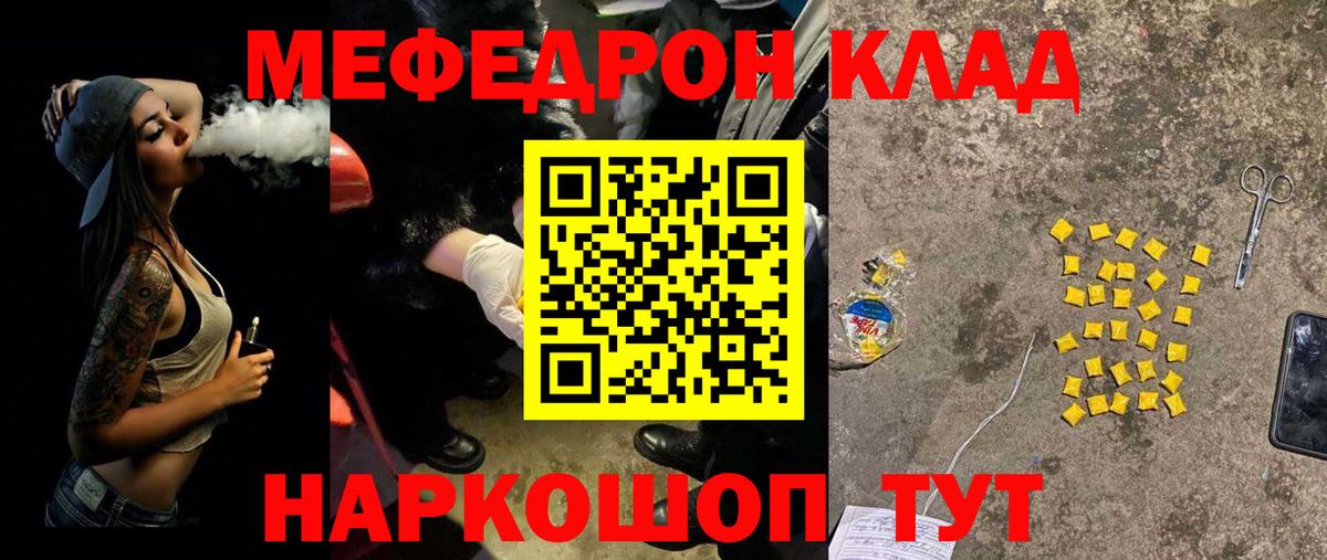 Мефедрон мяу мяу  Вход с VPN  МЕФ  Махачкала  МЕФ кристаллы 