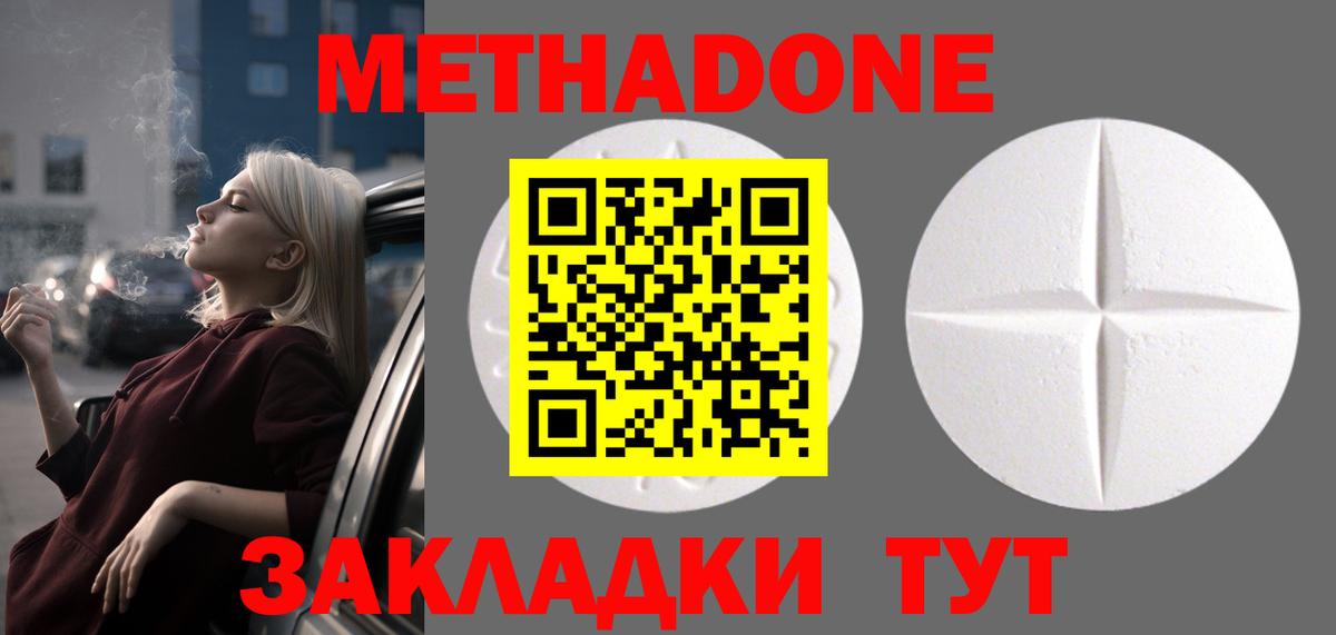 МЕТАДОН VHQ  Вход с VPN  Махачкала 