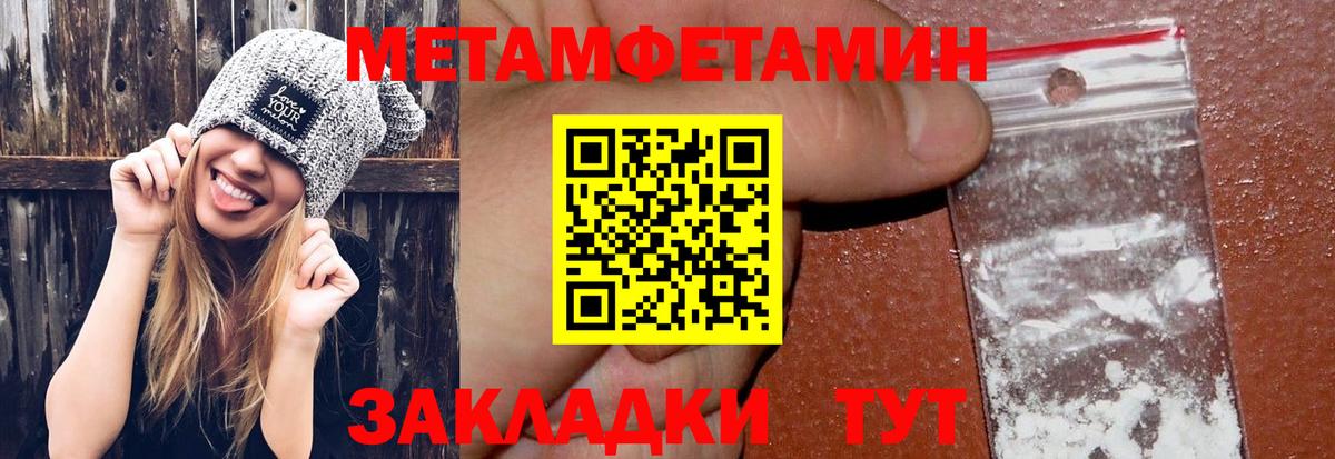 МЕТАМФЕТАМИН витя  МЕТАМФЕТАМИН витя  Махачкала  Вход с VPN 
