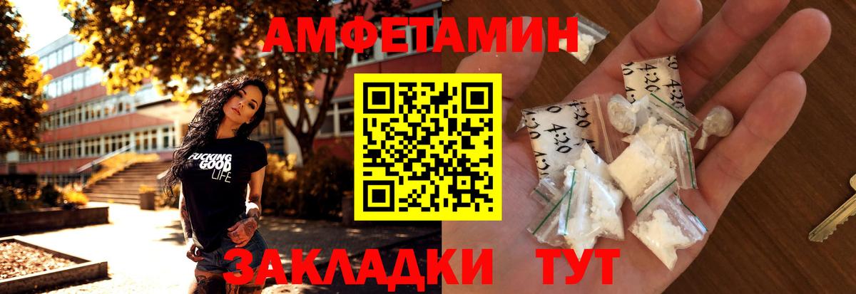 МЕТАМФЕТАМИН мет Махачкала