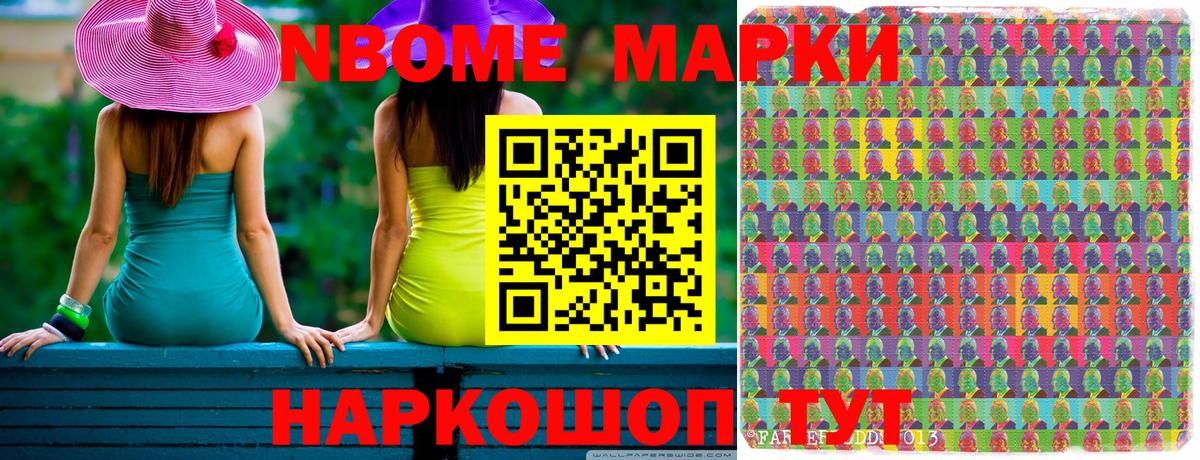 Марки 25I-NBOMe  Наркотические марки 1500мкг  Вход с VPN  где можно купить наркотик  Махачкала 
