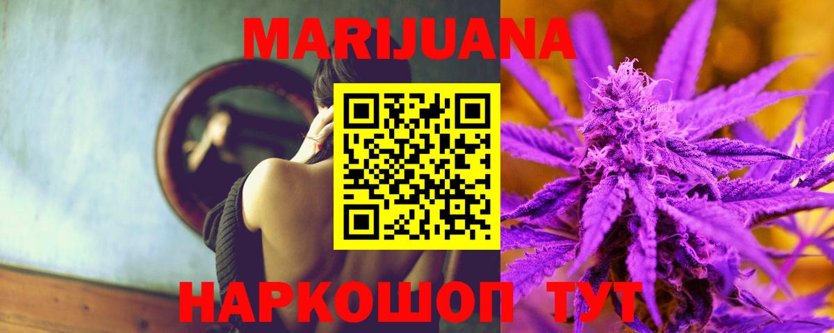 Марихуана план  Вход с VPN  Бошки марихуана конопля  Махачкала 